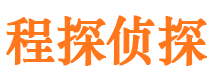 上栗市侦探公司